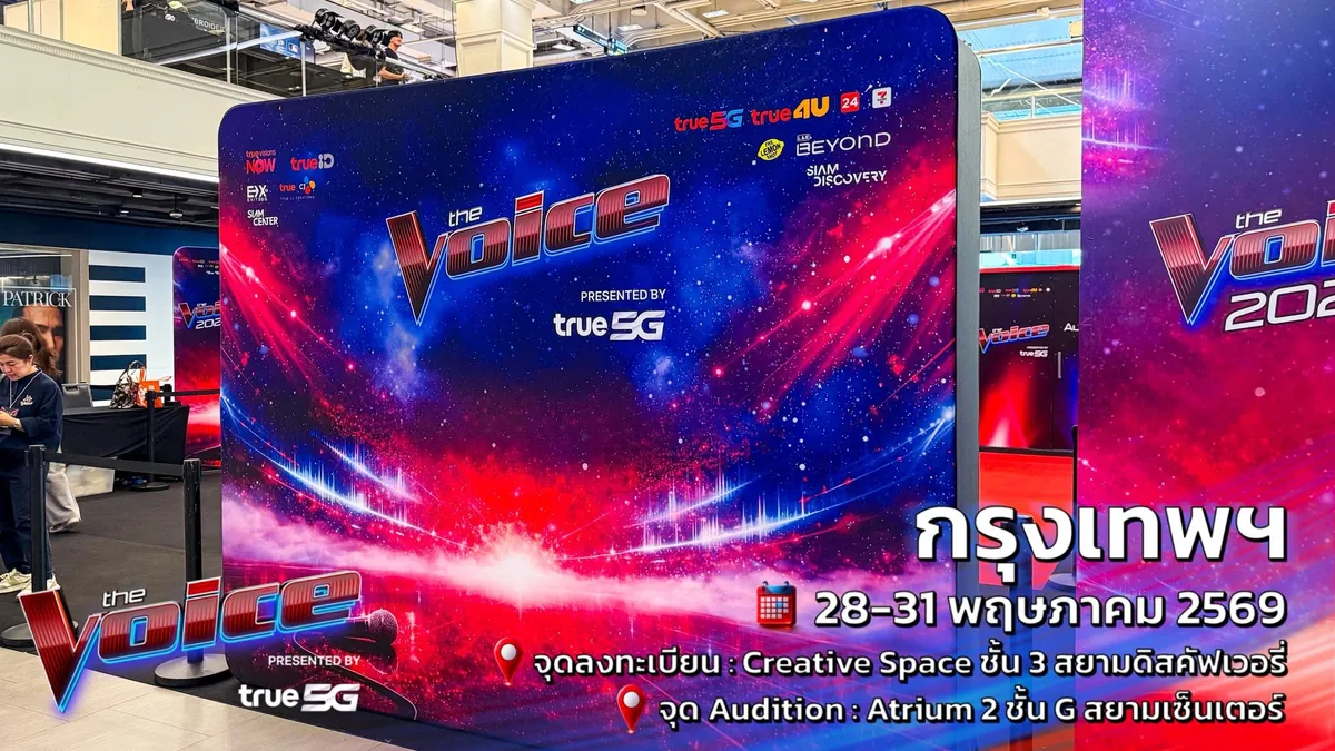 The Voice & The Voice Teen 2026 — RoadShow Audition ภาพที่ 17